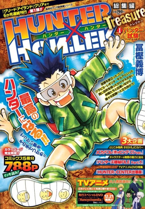 Hunter x Hunter Manga Compilation Re-Releases heading to Japan – Capsule  Computers