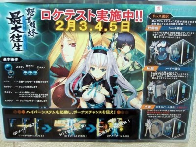 DodonPachi-Bikini-05
