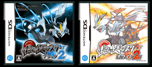 Pokemon Black Version 2 Nintendo DS Box Art Cover by Marz