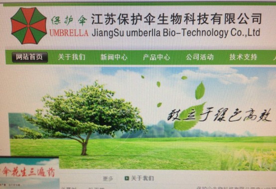 Umbrella-Bio-Technology-China-554x380.jpg