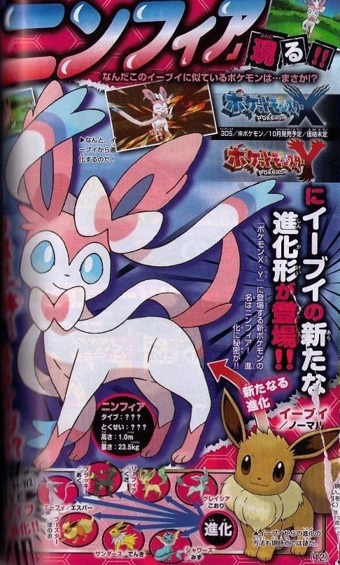 New Eevee evolution revealed for Pokemon X and Y – Capsule Computers