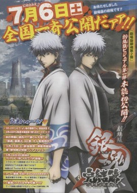 gintama be forever yorozuya