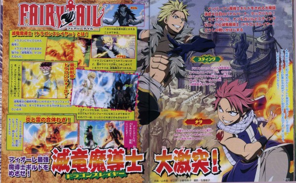 Fairy Tail Anime Cancelled on 30th March 2013!