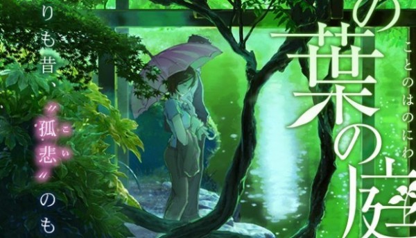 English Subtitles Announced For Shinkai S The Garden Of Words Bd