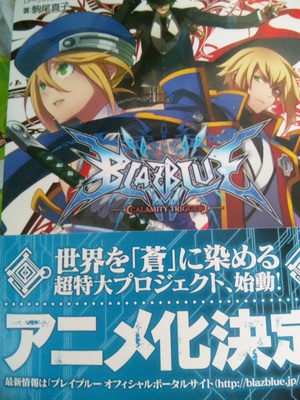 Calamity Trigger...Epic name, hopefully an epic anime.