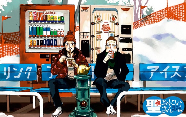 Special Merch for Saint Young Men Audience Members – Capsule Computers Special Merch for Saint Young Men Audience Members – Capsule Computers