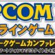 Capcom to Announce 13 Games During Conference August 1st