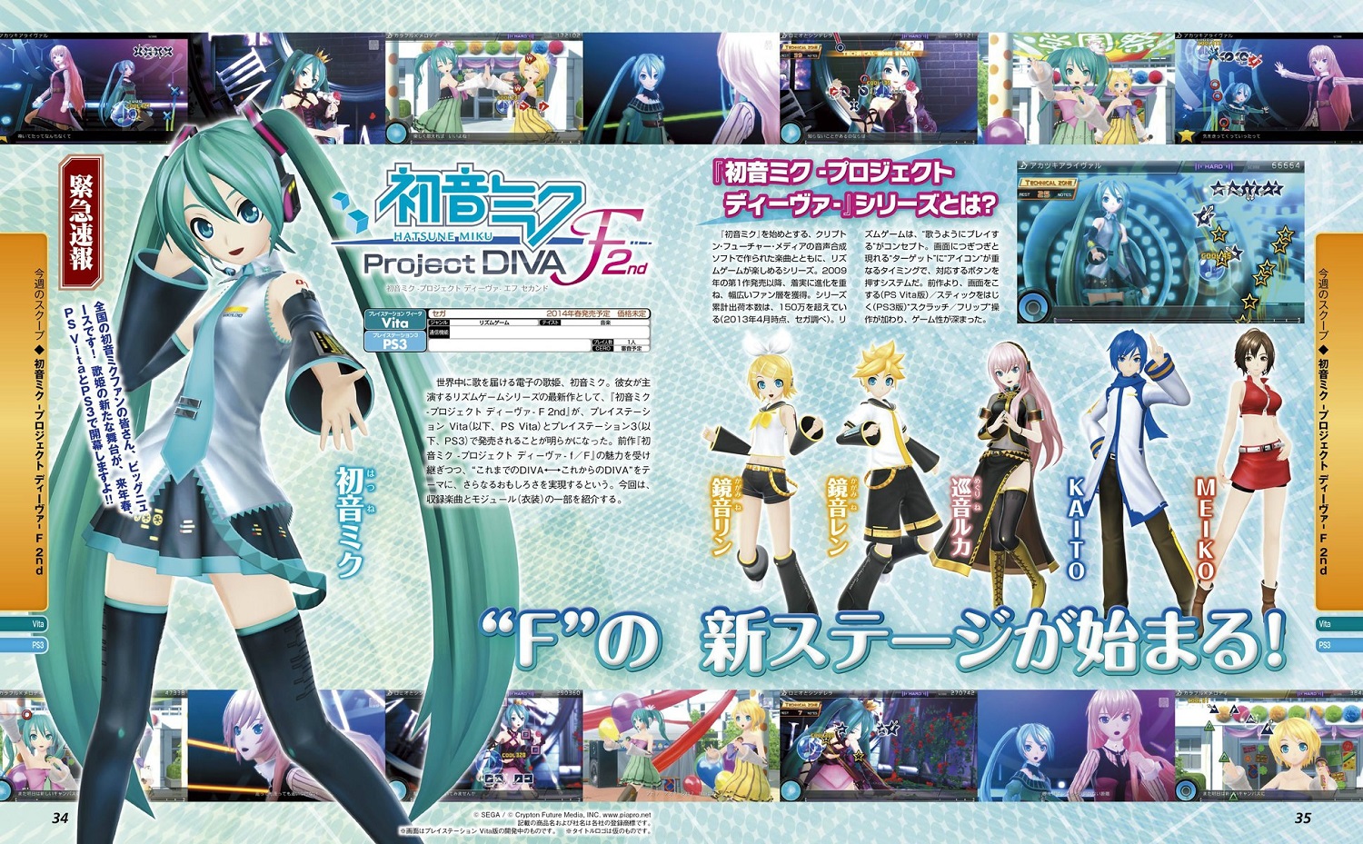 Hatsune Miku Project Diva F 2nd Announced For Ps3 And Psvita Capsule Computers