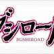 Bushiroad Card Games Interview – SMASH! 2013