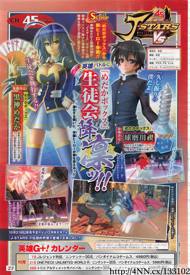 - Medaka Kurokami and Misogi Kumagawa -