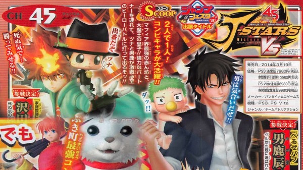 J-Stars-Victory-Vs-Tsuna-Oga-Kagura-02