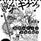 Kakei no Alice Manga Set to Launch in January