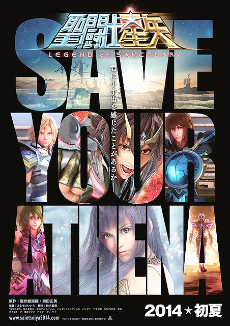Saint Seiya Filmâs Art and Poster Revealed â Capsule Computers