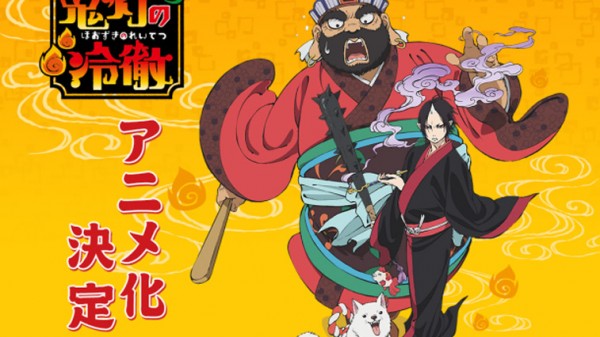 “Hozuki No Reitetsu” Licensed By Sentai Filmworks/Streamed By