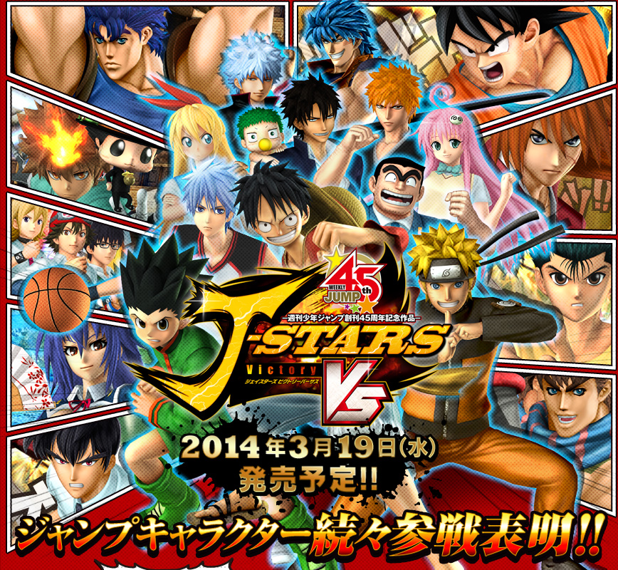 New J Stars Victory VS Trailer Features Theme Song Capsule Computers