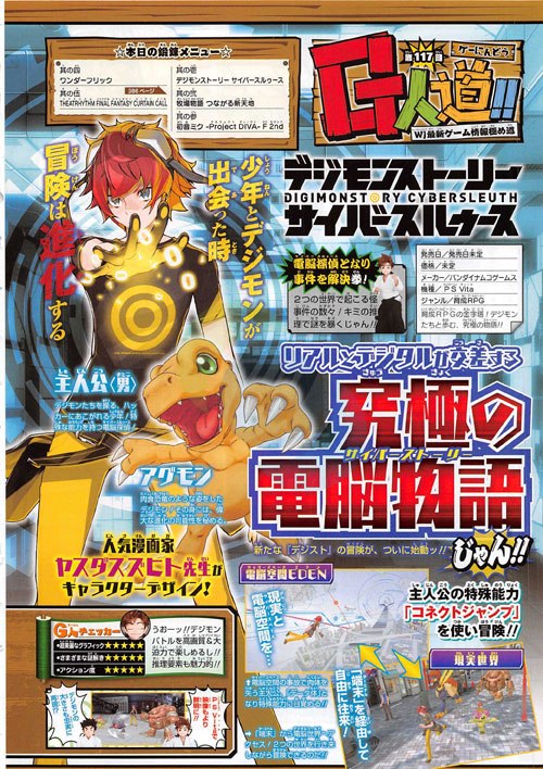 Digimonstory-Cybersleuth-Character-Reveal-01