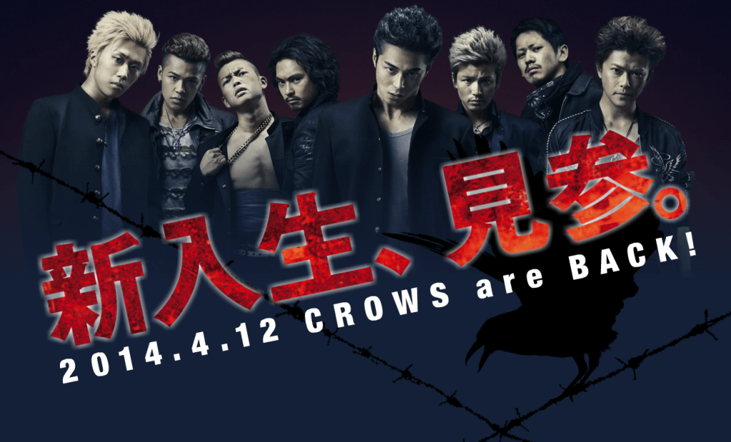 crows zero movie trailer crows zero movie trailer