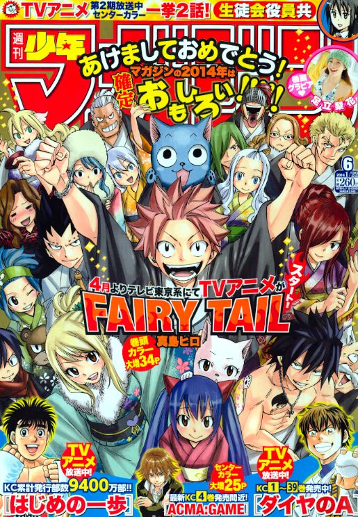 Fairy News: Fairy Tail no Brasil em 2014?