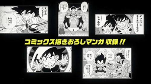 New Dragon Ball Minus Manga Reveals Goku’s Mother