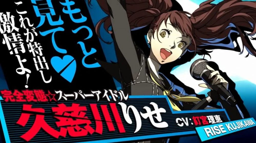 persona 4 arena ultimax release date persona 4 arena ultimax release date