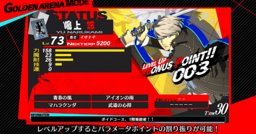 Persona 4 Arena Ultimax – Golden Arena Mode Revealed