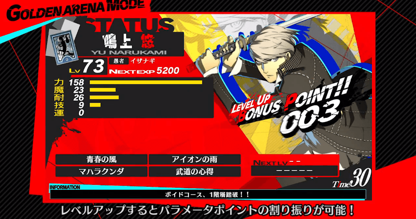 persona 4 arena ultimax golden arena persona 4 arena ultimax golden arena