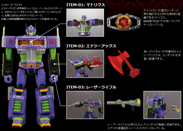Transformers-x-Evangelion-Crossover-Image-05
