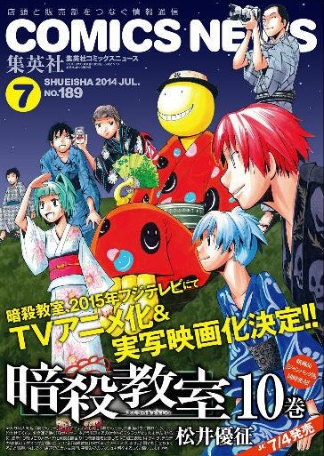 Assassination Classroom anime and live-action film announced – Capsule Computers Assassination Classroom anime and live-action film announced – Capsule Computers