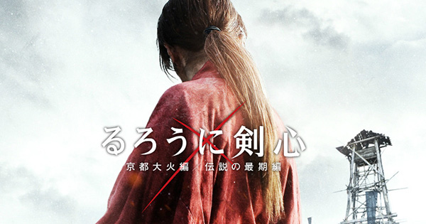 Rurouni Kenshin: The Legend Ends (Film) - TV Tropes