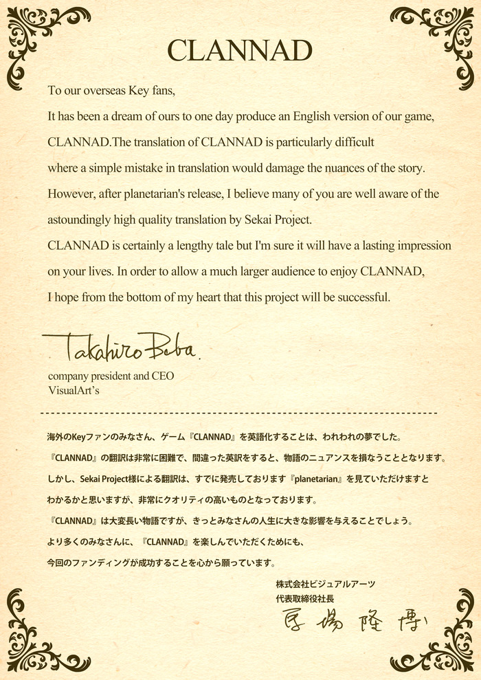 visualarts-clannad-letter