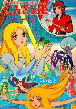 The-Little-Mermaid-Cover-Art-001