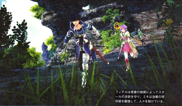 Star-Ocean-5-screenshot-009