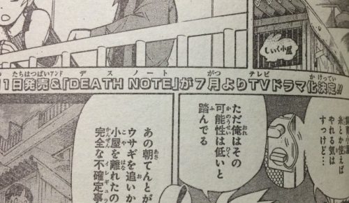 Live-Action ‘Death Note’ TV Drama Coming in July