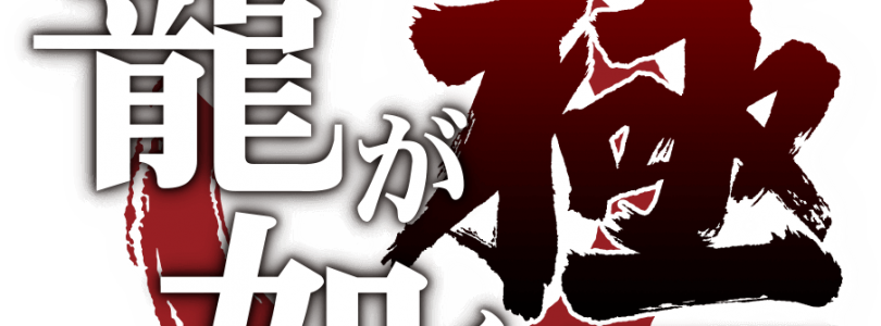 Yakuza: Kiwami and Yakuza 6 Announced for 2016 Release in Japan