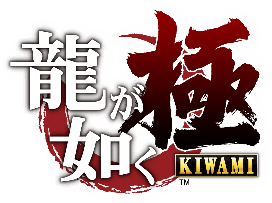 yakuza-kiwami-logo.png