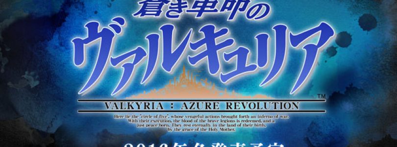 Valkyria: Azure Revolution Announced for PlayStation 4