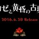 Rose and the Old Castle of Twilight Revealed by Nippon Ichi Software