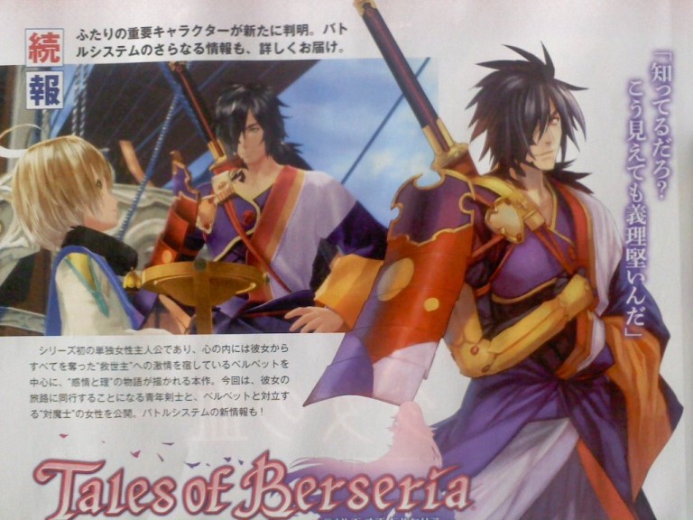 tales of berseria eleanor x rokuru tales of berseria eleanor x rokuru