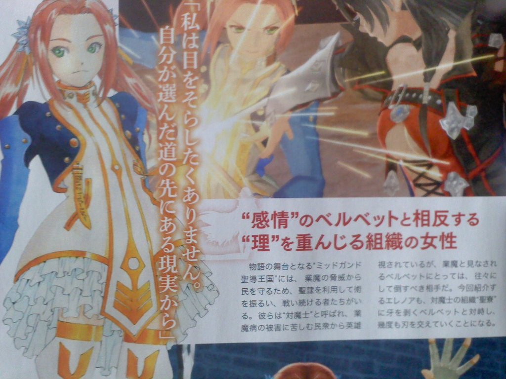tales of berseria eleanor relationship tales of berseria eleanor relationship