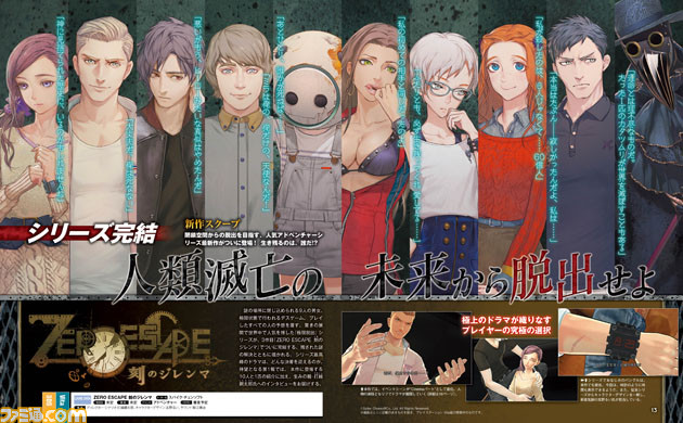 Zero Time Dilemma Participants And A Few Details Revealed Capsule Computers