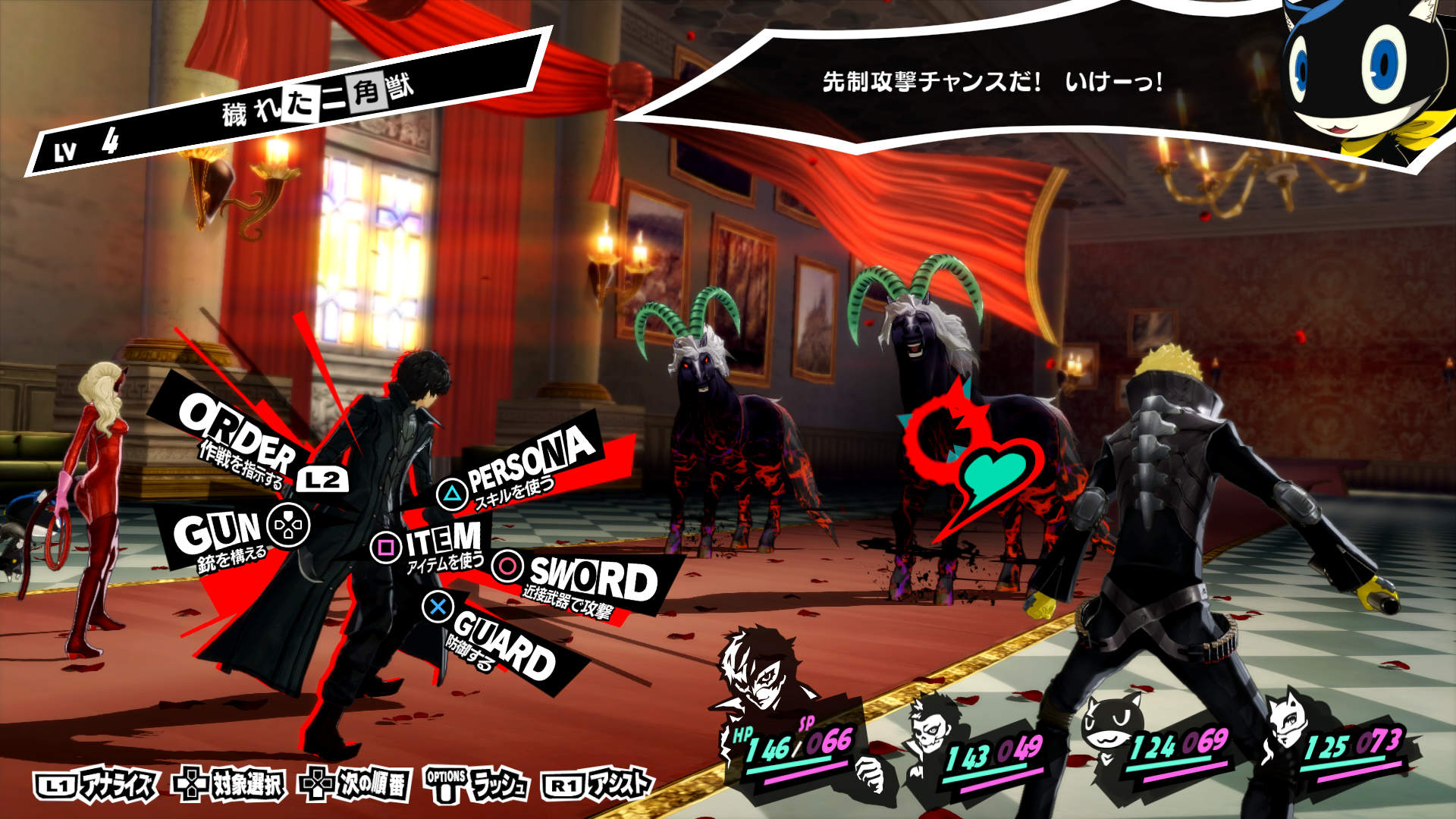 persona-5-screenshot-025