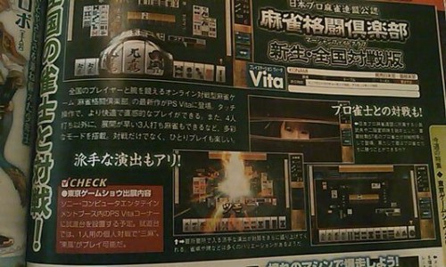 TGS 2011: Konami’s Four Vita Titles