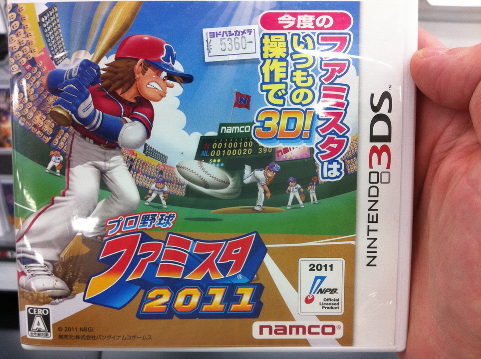 3DS Games we might never see outside of Japan Capsule Computers