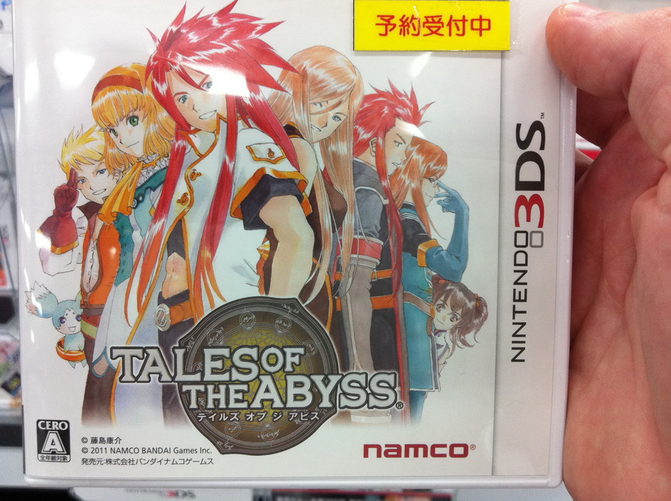 Takes-Of-The-Abyss-3DS-Front-Japan.jpg