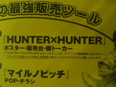 hunter-x-hunter-anime-01-400x300.jpg