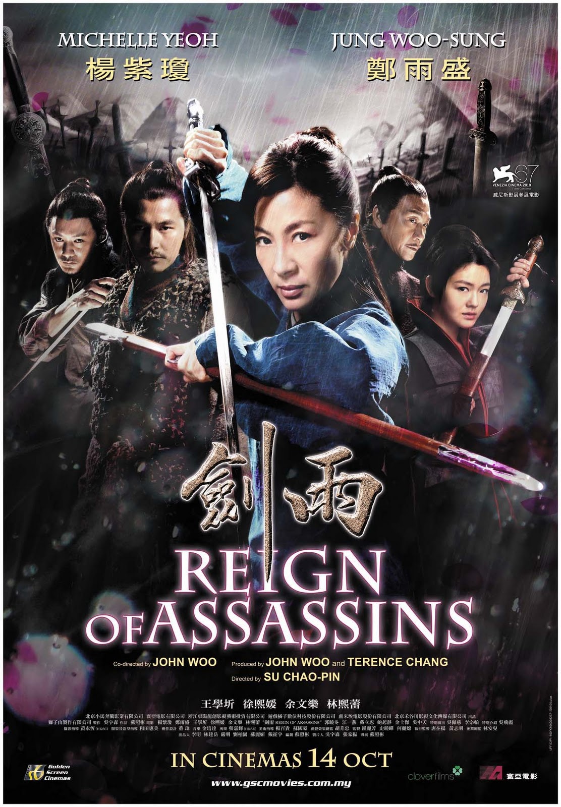 http://www.capsulecomputers.com.au/wp-content/uploads/reign-of-assassins-poster.jpg