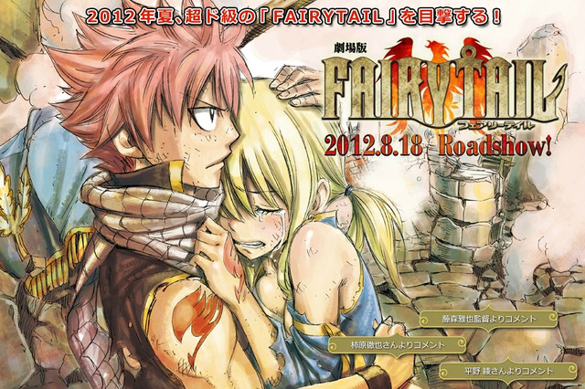 Fairy Tail Movie Dated