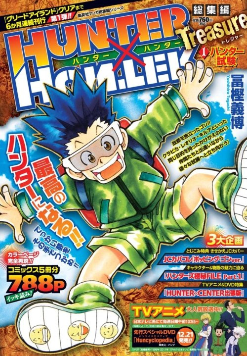 Hunter x Hunter (2011) anime is getting re-released in Japan : r/ HunterXHunter