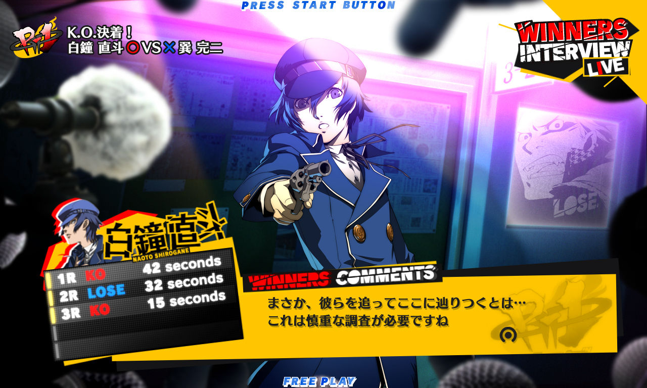 Persona 4 based fighting game hits Japanese arcades in March