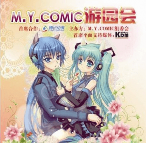 M.Y. Comic 3 Cos-Play & Event Pictures